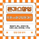 빅토리어스주 이미지