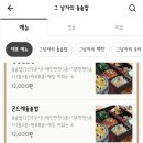 그남자의 돌솥밥