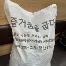 수정위례-D-1 | [위례맛집] 주말 웨이팅 필수! 위례고기집 '맛찬들왕소금구이' 오겹살&amp;냉이된장찌개 솔직후기 (주차꿀팁)