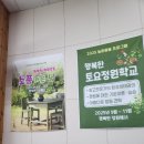 행운농장 | 경북 농촌돌봄농장 간담회 및 역량강화교육 참석 후기