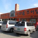 안의종가집 이미지
