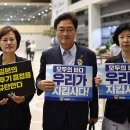 민주 · 정의 의원들, '오염수 반대' 일본 현지 집회 참석 이미지
