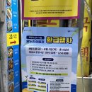 우진마트 | 8월 제주3박4일 여행일정공유 -1 (우진해장국 스시애월 서귀포런호텔 롯데렌터카 올레야시장)