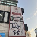 백년기사식당 | 구남로 맛집 백년식당 해운대 방문후기