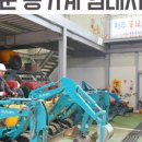 청도농기계임대사업소(산서분소) 이미지