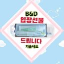 비앤디
