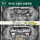 포커스치과의원 이미지