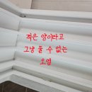 순천행동우체국 화장실 | 순천입주청소 찌든 오염때가 많은 곳도 확실히 제거해드립니다