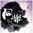 국악연주단 정기공연 이미지