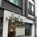 내소중한;거기