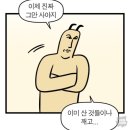 돈 벌고 하는 덕질의 위험성 #덕질일기1