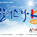 실버스타-K  in 강원 이미지