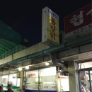 백두왕막창 이미지