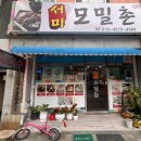서미모밀촌 | 인천 동구 착한가격업소 도원역맛집 ‘서미모밀촌’