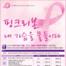 핑크리본 이미지