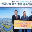 햇살자원 이미지