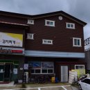 천변밥집 이미지