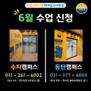 홍당무학원