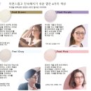 토카이 루티나 필컬러 퍼플 제작후기 - 백내장 수술 후 시력변화