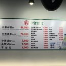 세라젬 부산 명지 직영점 | 서초갈비 그대로 냉삼 즐길 수 있는 부산 명지 고기집 / 수영냉삼 명지직영점 후기