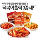 동원떡볶이 이미지