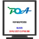 국제식물검역인증원 채용 / 2019년 상반기 신규직원 이미지