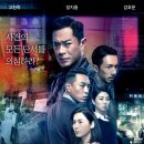 🎥영화 범죄현장 줄거리 결말 정보