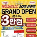 제이피트니스 개금점 이미지