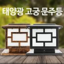 고궁인테리어 이미지
