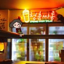 신림청춘과일