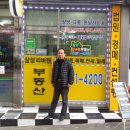 회장님공인중개사사무소 이미지