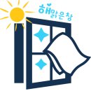 청암세탁소 | 아파트 거실, 안방 유리창 청소 후기 - 노원구 상계동 청암아파트 2단지 편