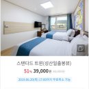 스테이휴안 이미지