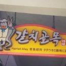남대문생선조림구이 이미지