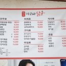 가고파닭발 네이버블로그