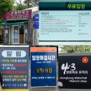 정방폭포 관광안내소 이미지