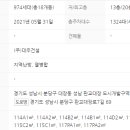 판교퍼스트힐단지내공인중개사사무소 이미지