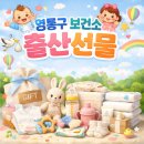 영통구보건소 | 수원 영통구 보건소 출산혜택(출산선물) 후기