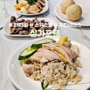 2025년 1월 | 싱가포르 1일 (1) | ① 싱가포르 도착 ② 스위소텔 더 스탬포드 ③ 120% 만족했던 Sing...