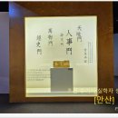 성호박물관 이미지