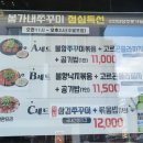 봄가내쭈꾸미 이미지