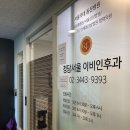 청담이비인후과의원 이미지