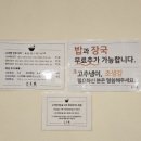 [내포맛집] 텐동이 맛있는 고쿠텐 홍성내포점 후기