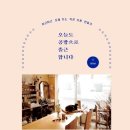 오늘공방 이미지