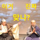 연극 두 영웅 | 두 영웅 연극 후기(진짜.. 처음으로 연극 보다 뛰쳐나옴..)