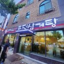 토정삼계탕 상주관