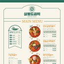 사거리곱창 이미지