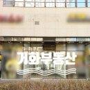 거화파크 이미지