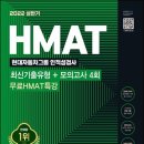 선지점 현대자동차 | 2026 상반기 현대자동차 HMAT 인적성검사 후기