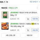 평생 다이어트식 | 쿠팡 다이어트 내돈내산 재구매 후기 탑4 꼭 먹어보자!!